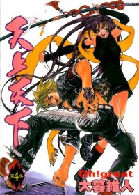BUY NEW tenjou tenge - 56761 Premium Anime Print Poster
