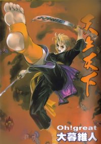 BUY NEW tenjou tenge - 56763 Premium Anime Print Poster