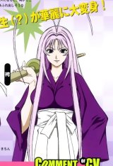 BUY NEW tenjou tenge - 61638 Premium Anime Print Poster