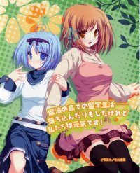 BUY NEW tenmaso - 164634 Premium Anime Print Poster