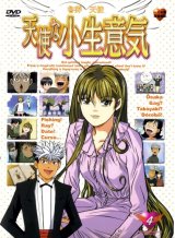 BUY NEW tenshi na konamaiki - 150090 Premium Anime Print Poster
