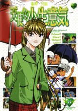 BUY NEW tenshi na konamaiki - 150112 Premium Anime Print Poster