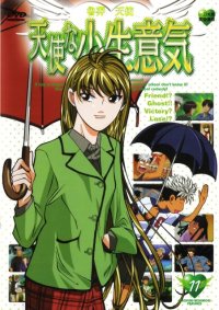 BUY NEW tenshi na konamaiki - 150112 Premium Anime Print Poster