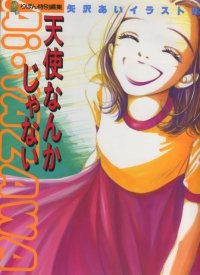 BUY NEW tenshi nanka ja nai - 20872 Premium Anime Print Poster
