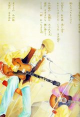 BUY NEW tenshi nanka ja nai - 32370 Premium Anime Print Poster