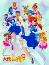 BUY NEW tenshi no shippo - 46738 Premium Anime Print Poster