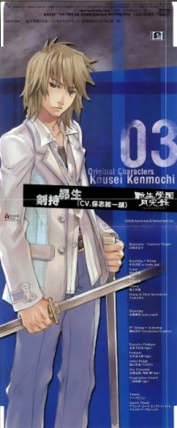 BUY NEW tenshou gakuen - 116490 Premium Anime Print Poster