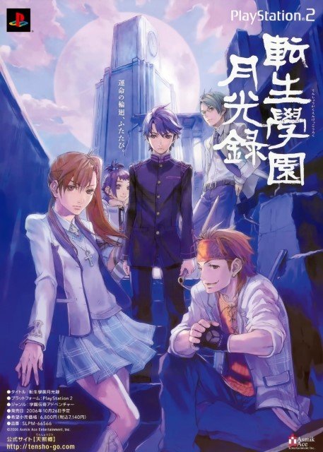 BUY NEW tenshou gakuen - 117053 Premium Anime Print Poster tenshou gakuen - 186105 image