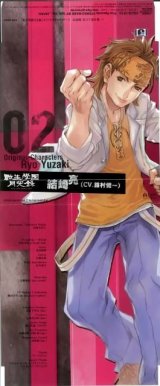 BUY NEW tenshou gakuen - 186105 Premium Anime Print Poster