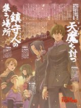 BUY NEW terada katsuya - 112387 Premium Anime Print Poster