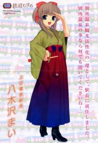 BUY NEW tetsudou musume - 164710 Premium Anime Print Poster