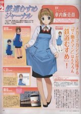 BUY NEW tetsudou musume - 179025 Premium Anime Print Poster