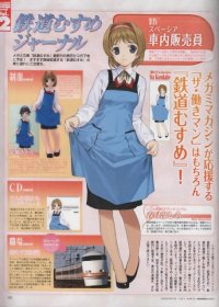 BUY NEW tetsudou musume - 179025 Premium Anime Print Poster