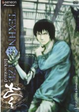 BUY NEW texhnolyze - 73042 Premium Anime Print Poster