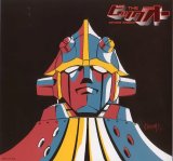 BUY NEW the big o - 22740 Premium Anime Print Poster