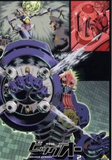 BUY NEW the big o - 51826 Premium Anime Print Poster