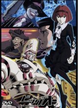 BUY NEW the big o - 51829 Premium Anime Print Poster