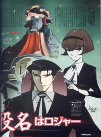 BUY NEW the big o - 62020 Premium Anime Print Poster