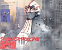 BUY NEW the big o - 82320 Premium Anime Print Poster
