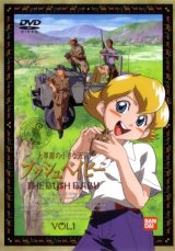 BUY NEW the bush baby - 141609 Premium Anime Print Poster