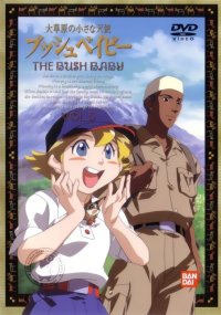 BUY NEW the bush baby - 141613 Premium Anime Print Poster