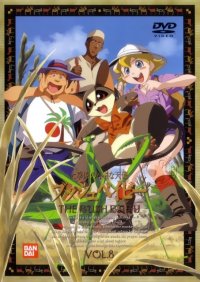 BUY NEW the bush baby - 141616 Premium Anime Print Poster