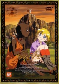 BUY NEW the bush baby - 141617 Premium Anime Print Poster