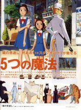 BUY NEW the cat returns - 155076 Premium Anime Print Poster