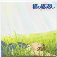 BUY NEW the cat returns - 47121 Premium Anime Print Poster