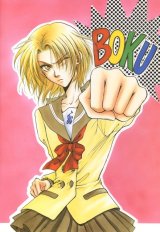 BUY NEW the day of revolution - 115675 Premium Anime Print Poster
