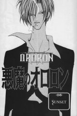 BUY NEW the demon ororon - 168423 Premium Anime Print Poster