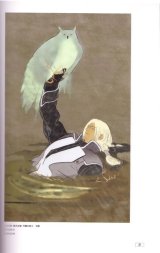 BUY NEW the last blade - 15116 Premium Anime Print Poster