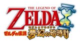 BUY NEW the legend of zelda - 175432 Premium Anime Print Poster