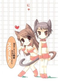 BUY NEW the melancholy of haruhi suzumiya - 105520 Premium Anime Print Poster