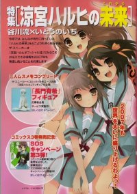 BUY NEW the melancholy of haruhi suzumiya - 109353 Premium Anime Print Poster