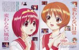 BUY NEW to heart - 152364 Premium Anime Print Poster