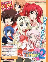 BUY NEW to heart - 152368 Premium Anime Print Poster