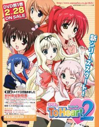 BUY NEW to heart - 152368 Premium Anime Print Poster