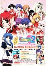 BUY NEW to heart - 163455 Premium Anime Print Poster