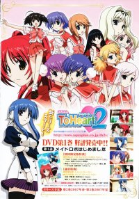 BUY NEW to heart - 163455 Premium Anime Print Poster
