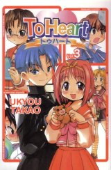 BUY NEW to heart - 16943 Premium Anime Print Poster