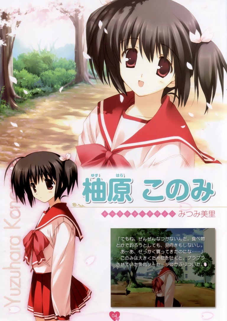 BUY NEW to heart - 29511 Premium Anime Print Poster to heart - 29513 image