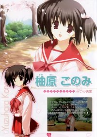 BUY NEW to heart - 29511 Premium Anime Print Poster