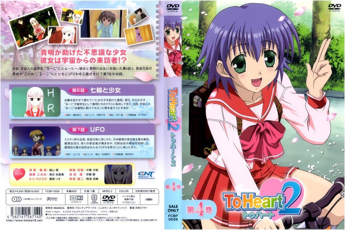 BUY NEW to heart - 73637 Premium Anime Print Poster to heart - 82728 image