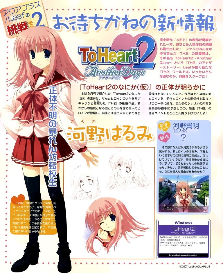 BUY NEW to heart - 93956 Premium Anime Print Poster to heart - 93958 image