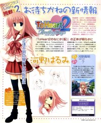 BUY NEW to heart - 93956 Premium Anime Print Poster