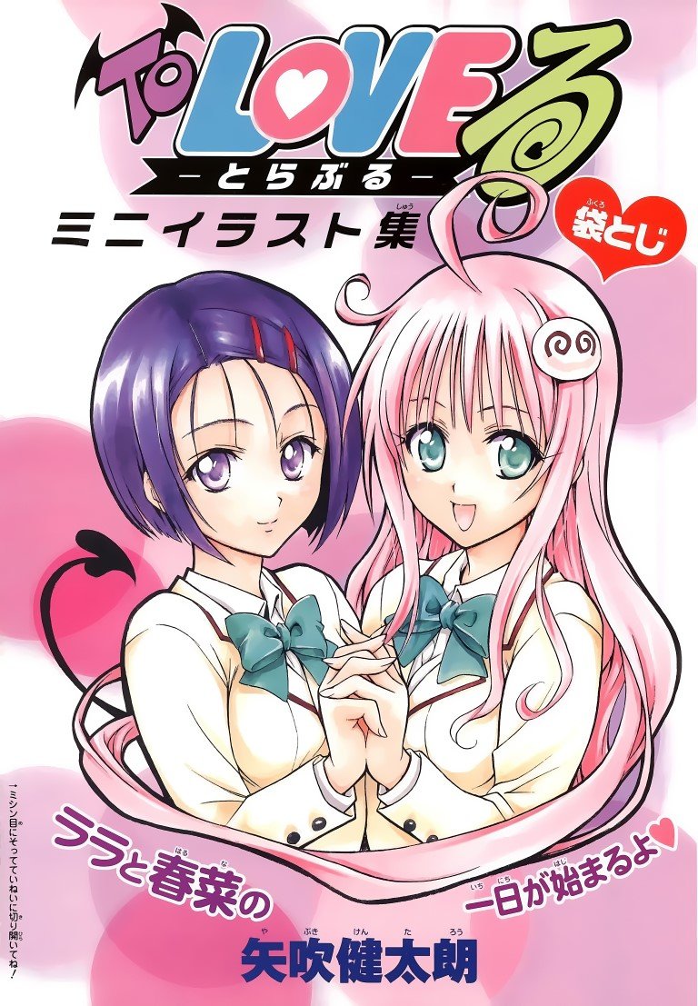 BUY NEW to love ru - 104589 Premium Anime Print Poster to love ru - 104592 image