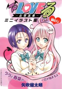 BUY NEW to love ru - 104589 Premium Anime Print Poster