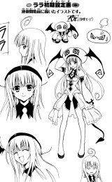 BUY NEW to love ru - 105103 Premium Anime Print Poster