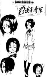 BUY NEW to love ru - 105265 Premium Anime Print Poster